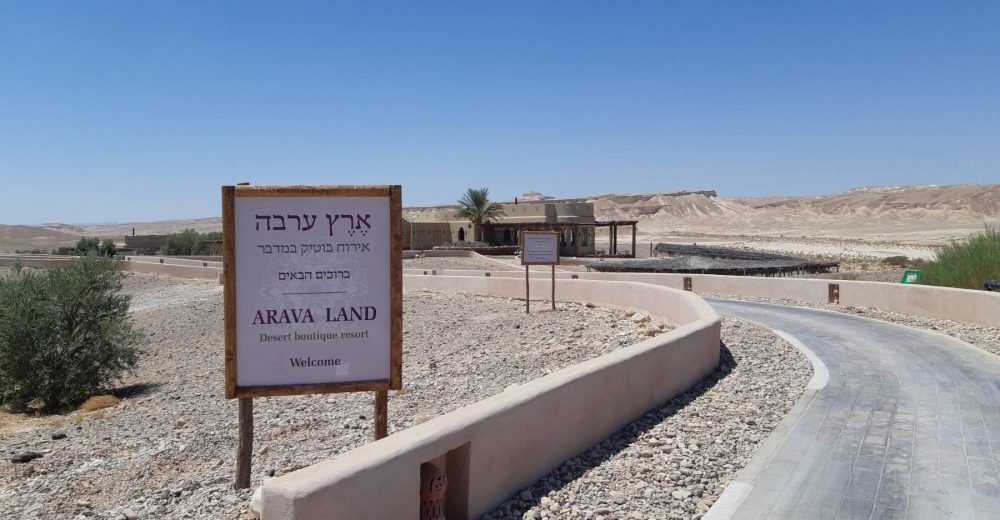 ארץ ערבה