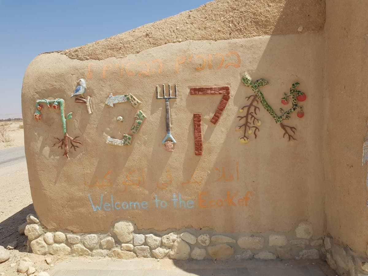 אקו כיף לוטן